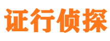 安县市侦探调查公司